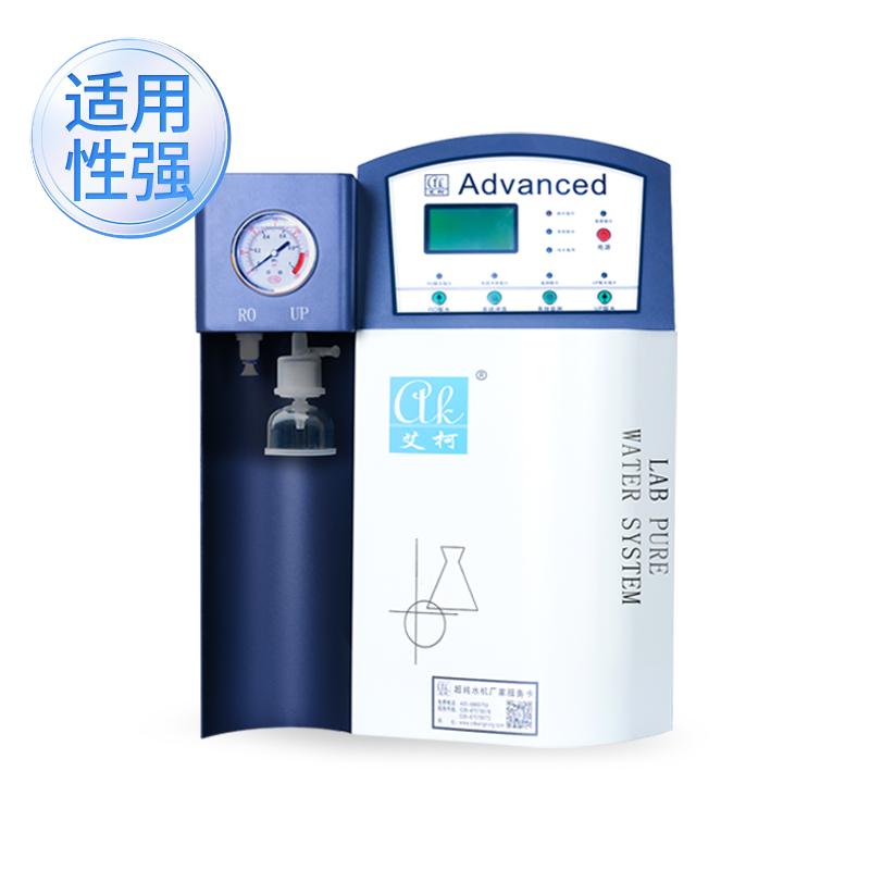 氣體檢測實(shí)驗(yàn)室超純水機(jī)推薦