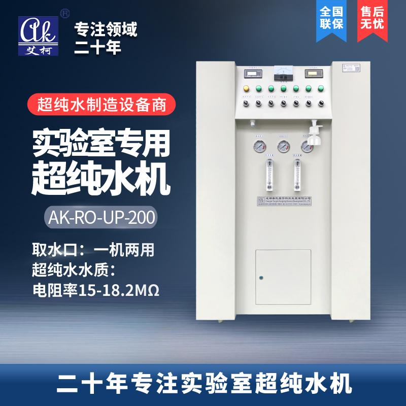艾柯純水處理設(shè)備生產(chǎn)廠家怎么樣？插圖