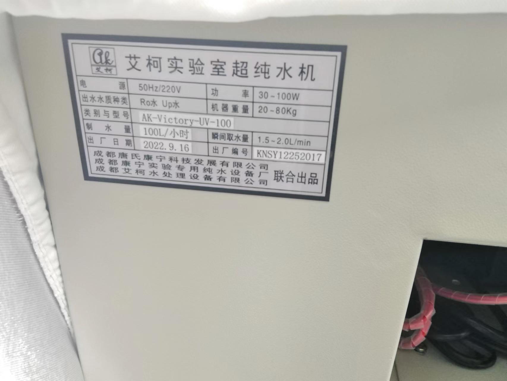 8月7日廣東某人民醫(yī)院純水設(shè)備維護插圖2