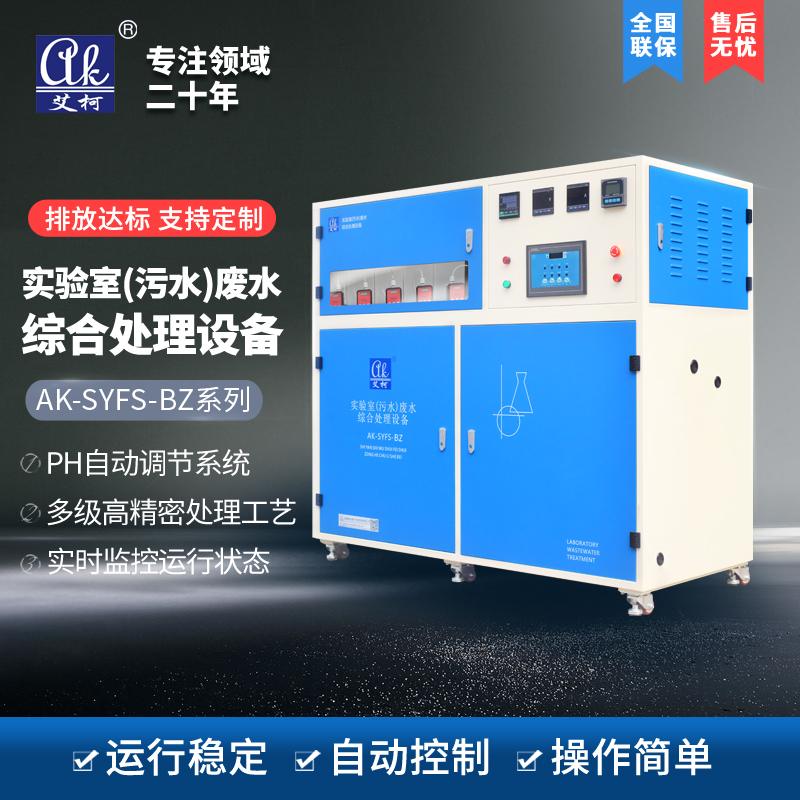 學(xué)校實(shí)驗(yàn)室污水處理設(shè)備如何確保污水的安全處理？插圖