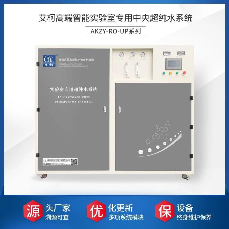 江西豫章師范學院艾柯500L/H中央超純水系統(tǒng)驗收合格交付使用插圖4