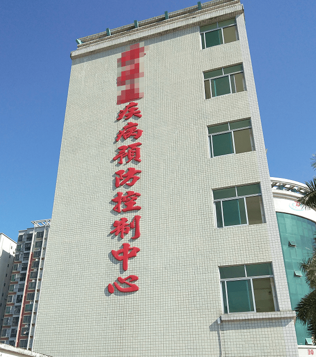 廣東某疾控中心5臺艾柯超純水機、純水系統(tǒng)維護完畢插圖