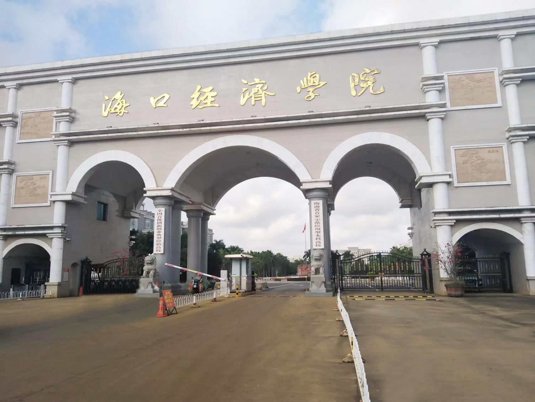 12月18日海口經(jīng)濟(jì)學(xué)院純水設(shè)備新裝插圖