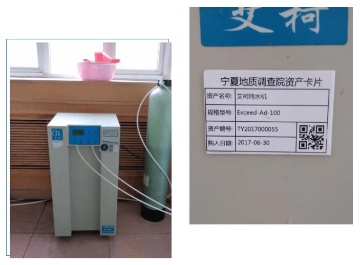 純水維護丨超純水技術(shù)再升級！艾柯Exceed系列超純水機助力地質(zhì)調(diào)查邁向新高度！插圖2