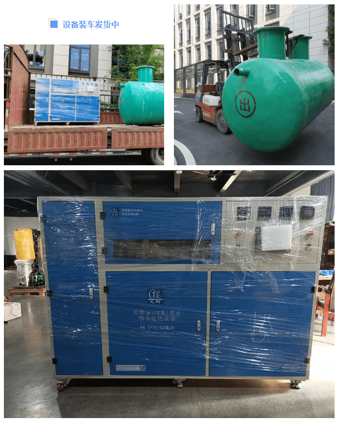量身定制，四川能投成阿鋰業(yè)公司艾柯實(shí)驗(yàn)室廢水處理設(shè)備發(fā)貨交付！插圖