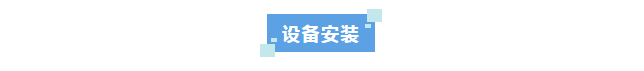 實(shí)驗(yàn)室環(huán)保新高度！國(guó)家非金屬礦產(chǎn)品質(zhì)檢中心艾柯廢水處理設(shè)備滿意驗(yàn)收！插圖3