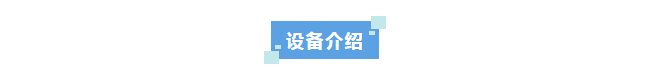 實(shí)驗(yàn)室環(huán)保新高度！國(guó)家非金屬礦產(chǎn)品質(zhì)檢中心艾柯廢水處理設(shè)備滿意驗(yàn)收！插圖6