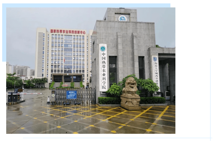 純水維護(hù)丨中國熱帶農(nóng)業(yè)科學(xué)院兩臺(tái)艾柯實(shí)驗(yàn)室超純水設(shè)備維護(hù)完畢插圖1