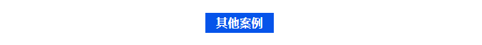 艾柯品牌遠銷海外！4噸/小時超純水系統(tǒng)發(fā)往澳洲進行中插圖2