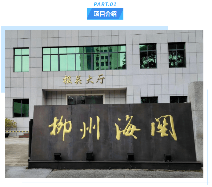 十三年堅(jiān)守，艾柯Exceed系列超純水機(jī)保障柳州海關(guān)實(shí)驗(yàn)準(zhǔn)確無憂！插圖