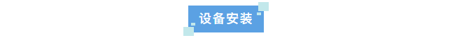 純水新裝丨某半導(dǎo)體企業(yè)河北分公司使用艾柯實(shí)驗(yàn)室超純水系統(tǒng)，科研用水品質(zhì)大提升！插圖3