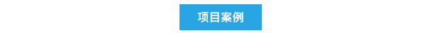 艾柯實驗室中央超純水系統成功入駐新疆紫金礦業(yè)，專業(yè)安裝調試確保水質達標！插圖