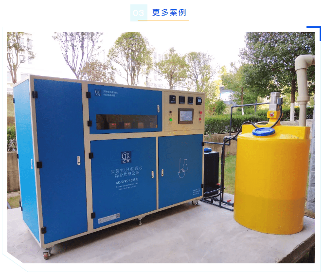 廢水維護(hù)丨艾柯團(tuán)隊(duì)赴西安，順利完成化工科技公司污水處理設(shè)備維護(hù)！插圖4