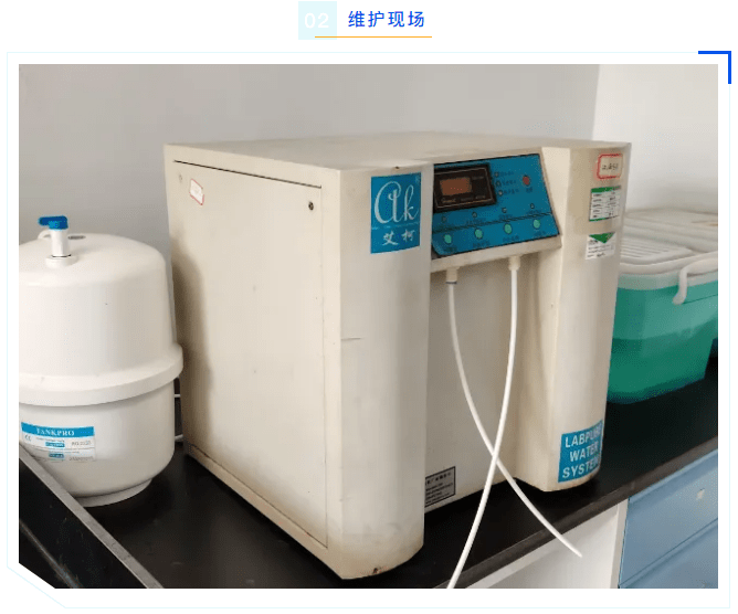 維護案例丨景德鎮(zhèn)市監(jiān)局AK系列超純水機精準(zhǔn)維護完畢，性能再上新臺階！插圖2