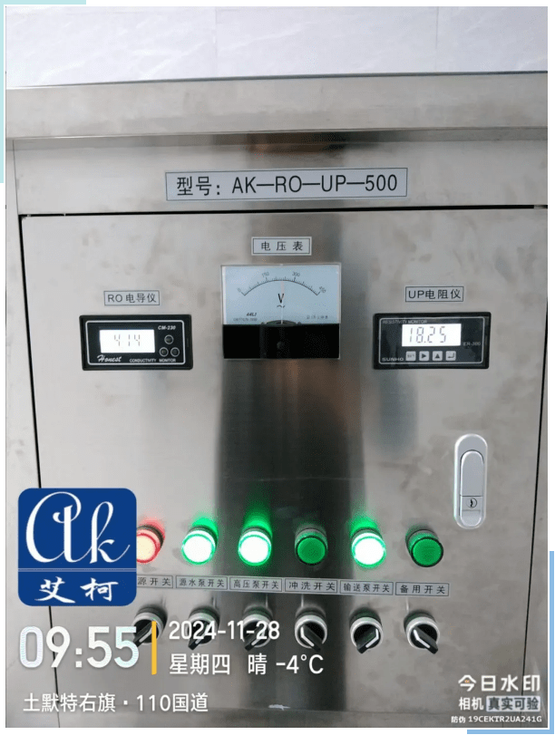 純水新裝丨內(nèi)蒙古農(nóng)業(yè)大學(xué)職業(yè)技術(shù)學(xué)院引進(jìn)艾柯超純水系統(tǒng)，保障科研用水質(zhì)量！插圖6