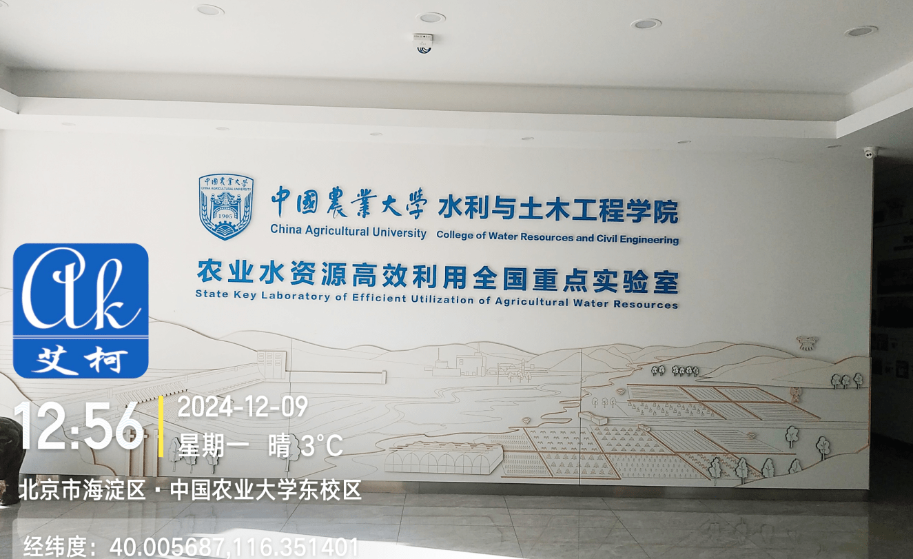 純水新裝丨中國(guó)農(nóng)業(yè)大學(xué)土木工程學(xué)院選用艾柯Advanecd系列超純水機(jī)提升科研與教學(xué)品質(zhì)！插圖1