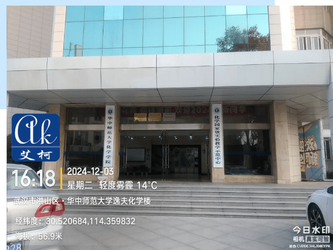 純水維護丨艾柯廠家深度維護保養(yǎng)華中師范大學(xué)化學(xué)學(xué)院AD系列超純水機，護航科研新突破插圖1