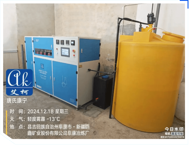 廢水維護丨艾柯專業(yè)維護助力新疆冶煉廠污水處理設(shè)備穩(wěn)定運行！插圖2