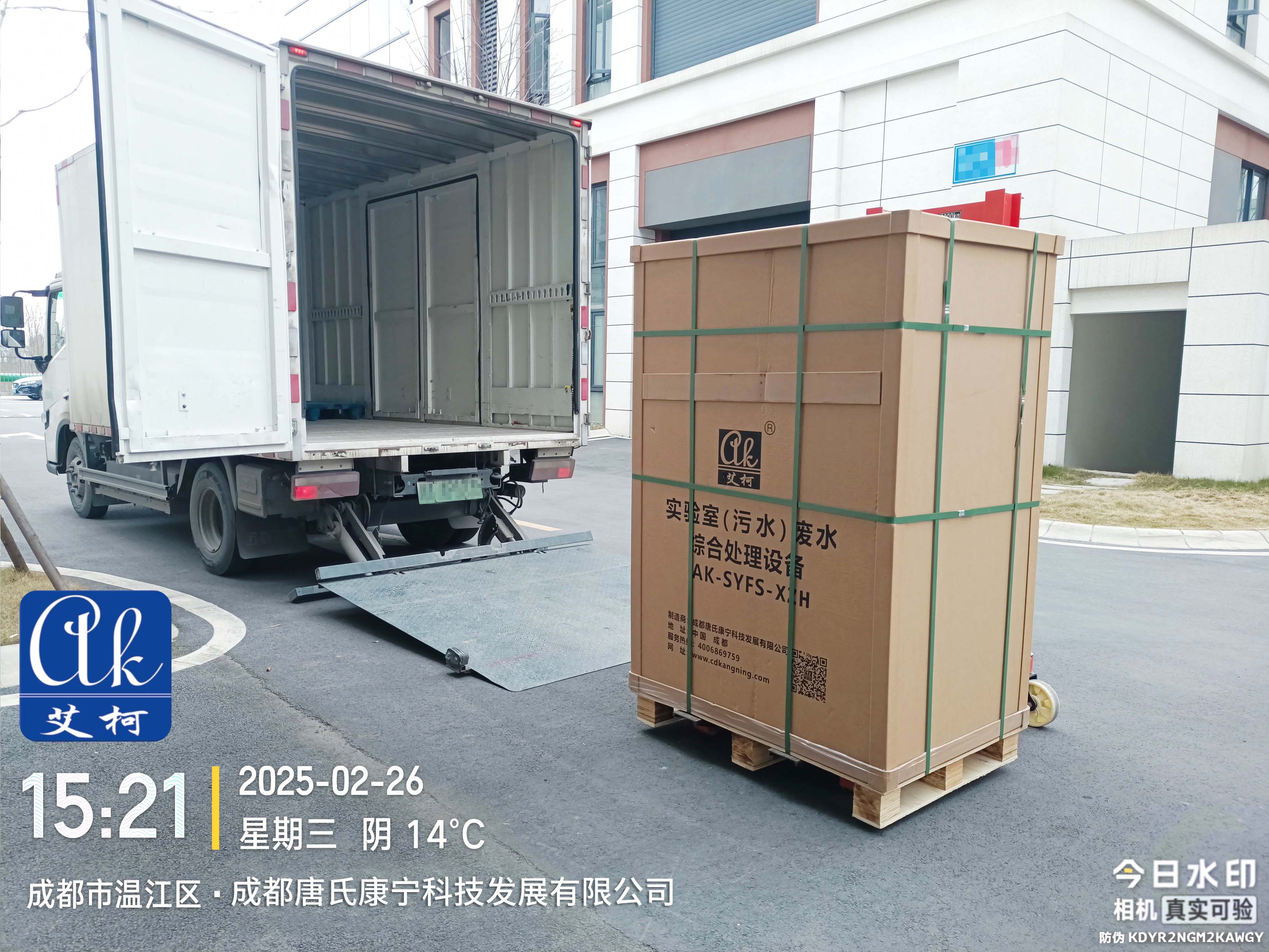 每天處理量300L的實驗室廢液處理設備發(fā)貨中，目的地酒泉畜牧獸醫(yī)局插圖2