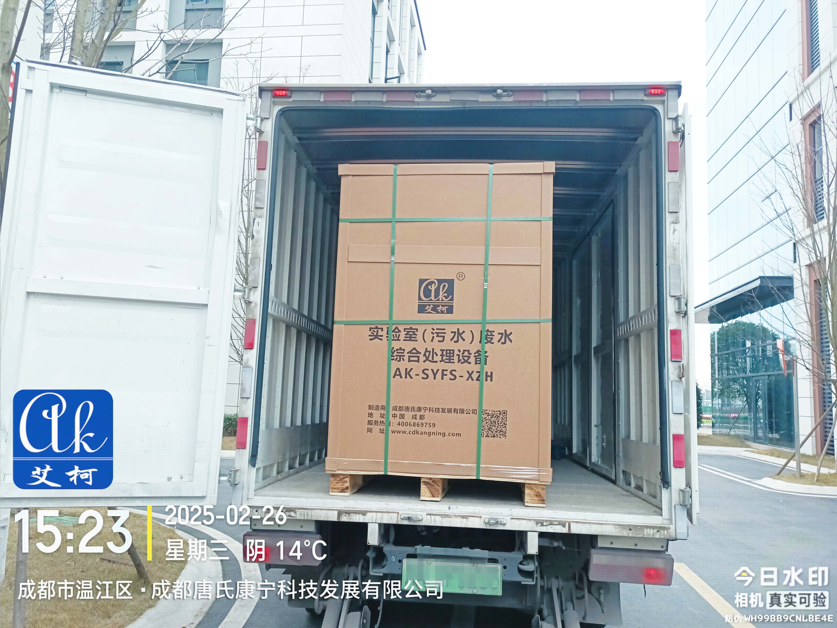 每天處理量300L的實驗室廢液處理設備發(fā)貨中，目的地酒泉畜牧獸醫(yī)局插圖1