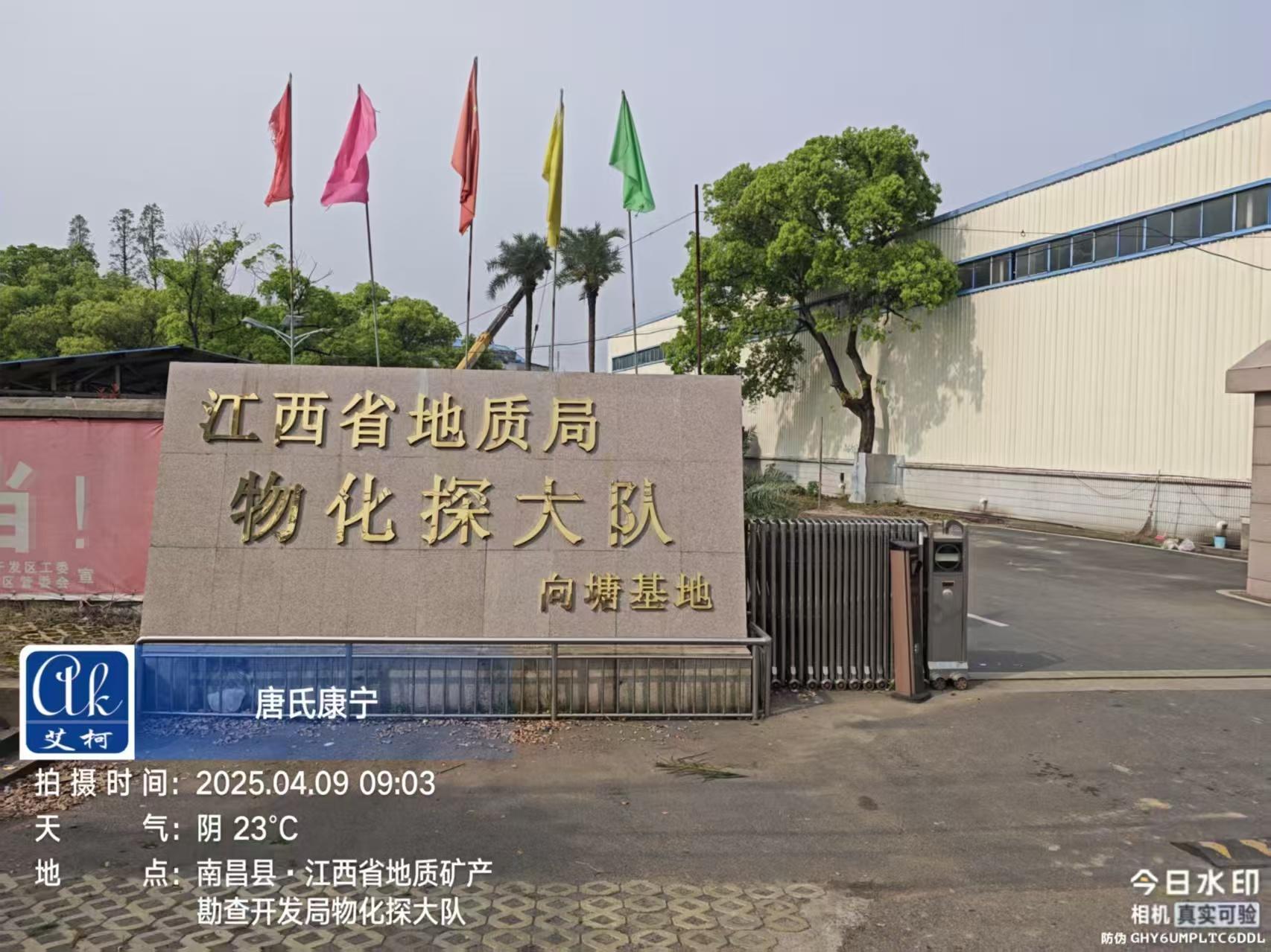 4月9日 江西地質局物化探大隊實驗室超純水設備維護插圖