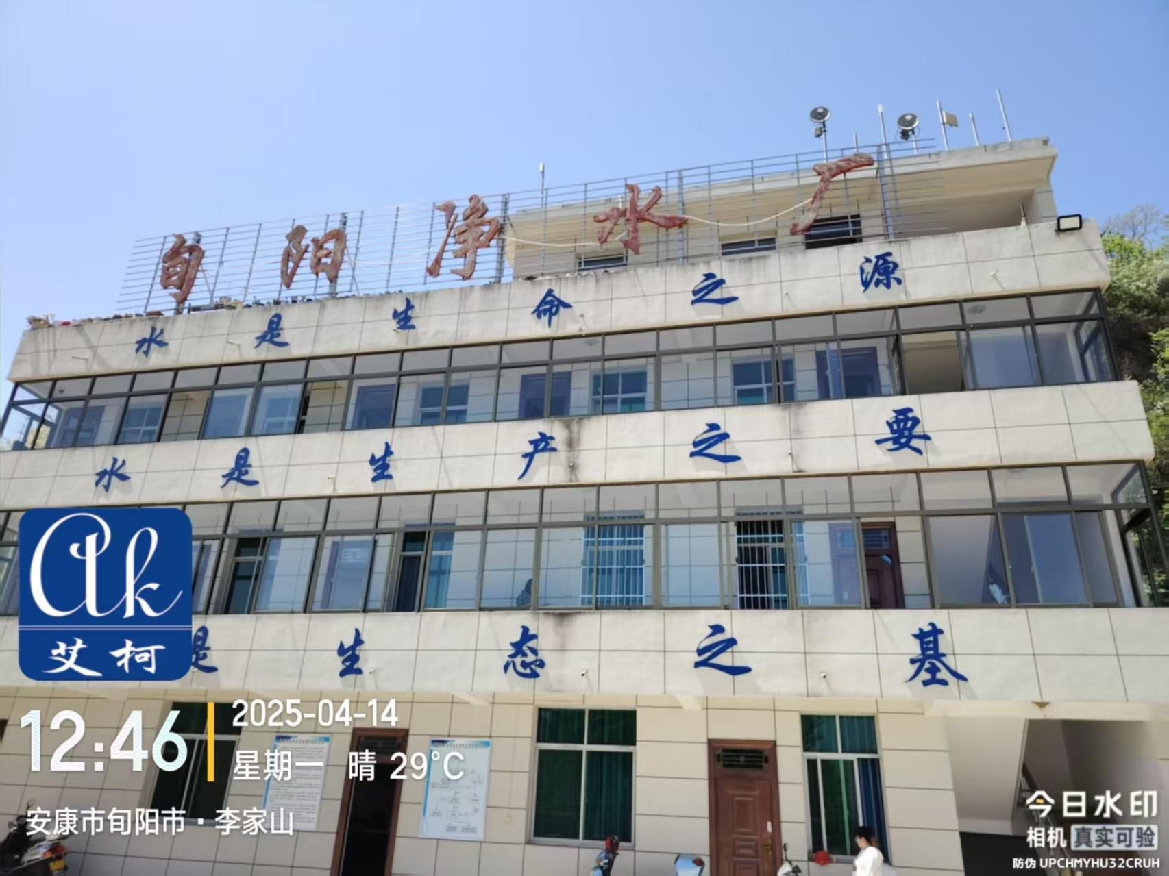 4月14日安康市旬陽凈水廠實(shí)驗(yàn)室超純水設(shè)備維護(hù)完成插圖