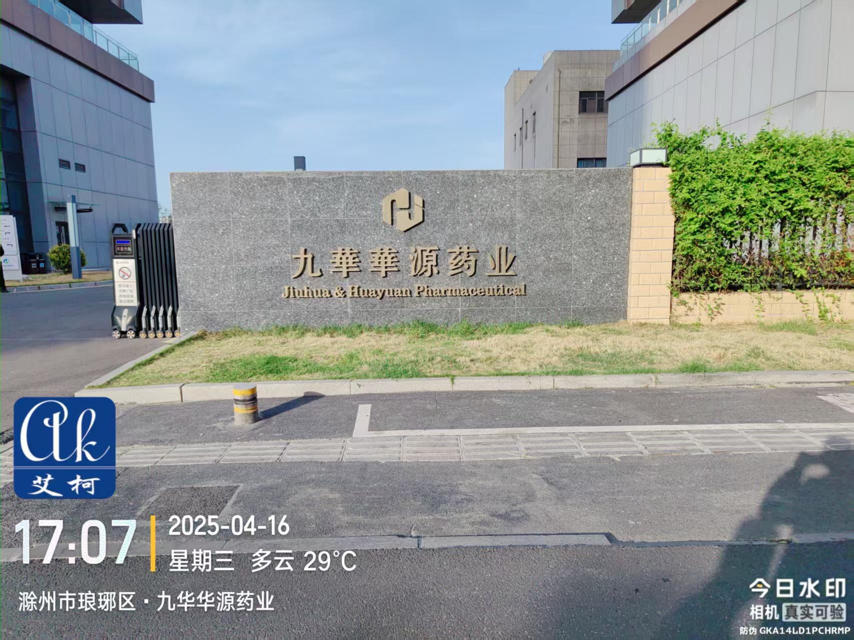 4月16日 九華華源藥業(yè)實驗室超純水設(shè)備完成全面維護(hù)插圖