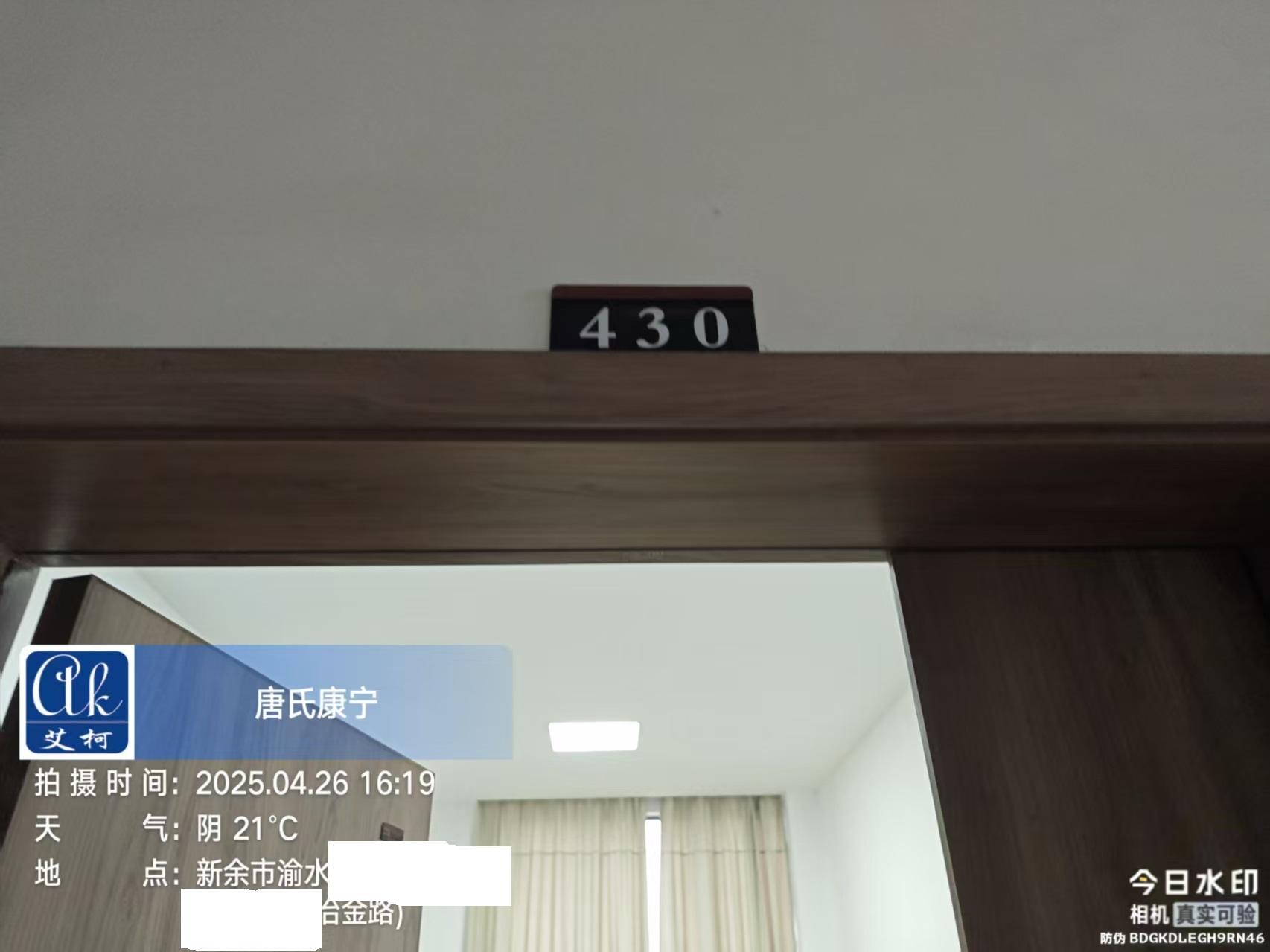 4月26日艾柯助力江西新余市某鋼鐵集團工業(yè)純水設備維護完成插圖