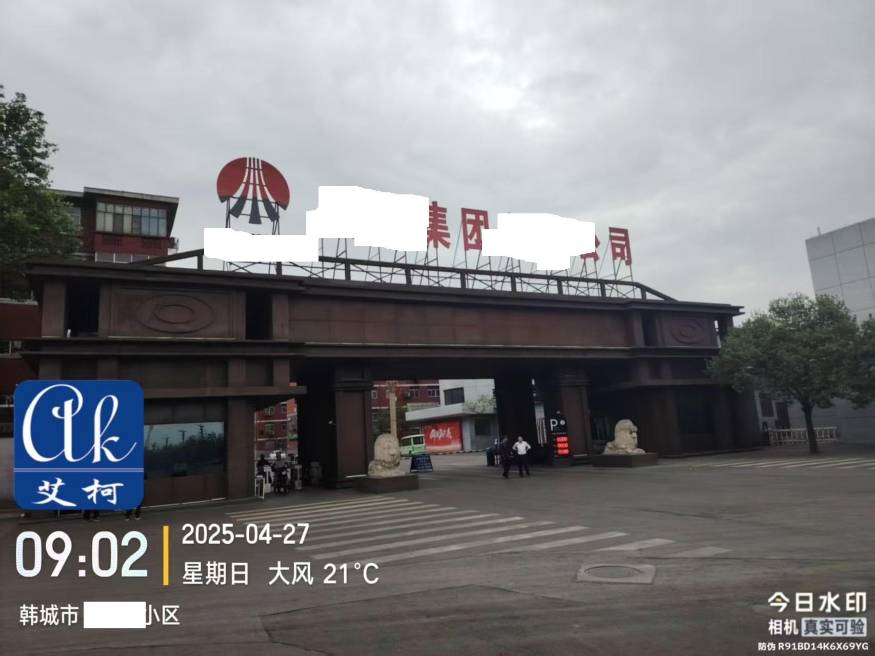 陜西某鋼鐵集團分公司實驗室超純水設備維護順利完成| 4月27日插圖