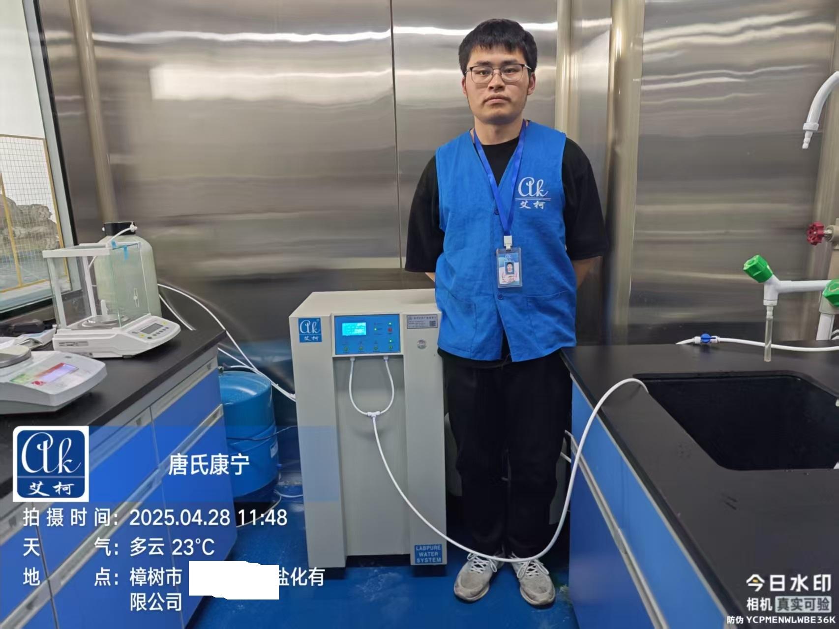 艾柯維護(hù)江西樟樹(shù)某鹽化實(shí)驗(yàn)室超純水機(jī) |4月28日插圖1