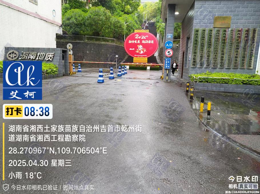 4月30日湖南省湘西工程勘察院純水設(shè)備新裝插圖