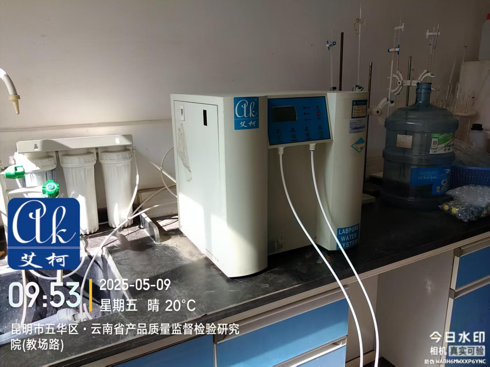 艾柯維護云南產(chǎn)品質(zhì)量監(jiān)督檢查研究院實驗室超純水機-5月9日插圖3