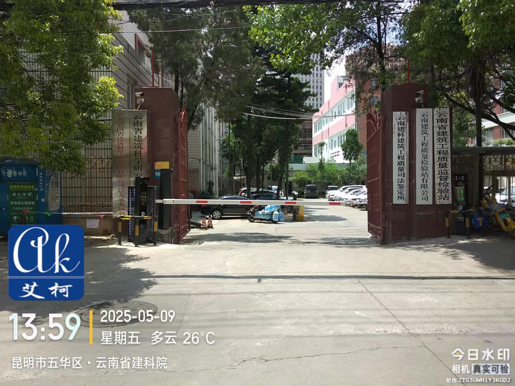 艾柯維護(hù)云南建筑工程質(zhì)量監(jiān)督檢察站實(shí)驗(yàn)室超純水機(jī)-5月9日插圖