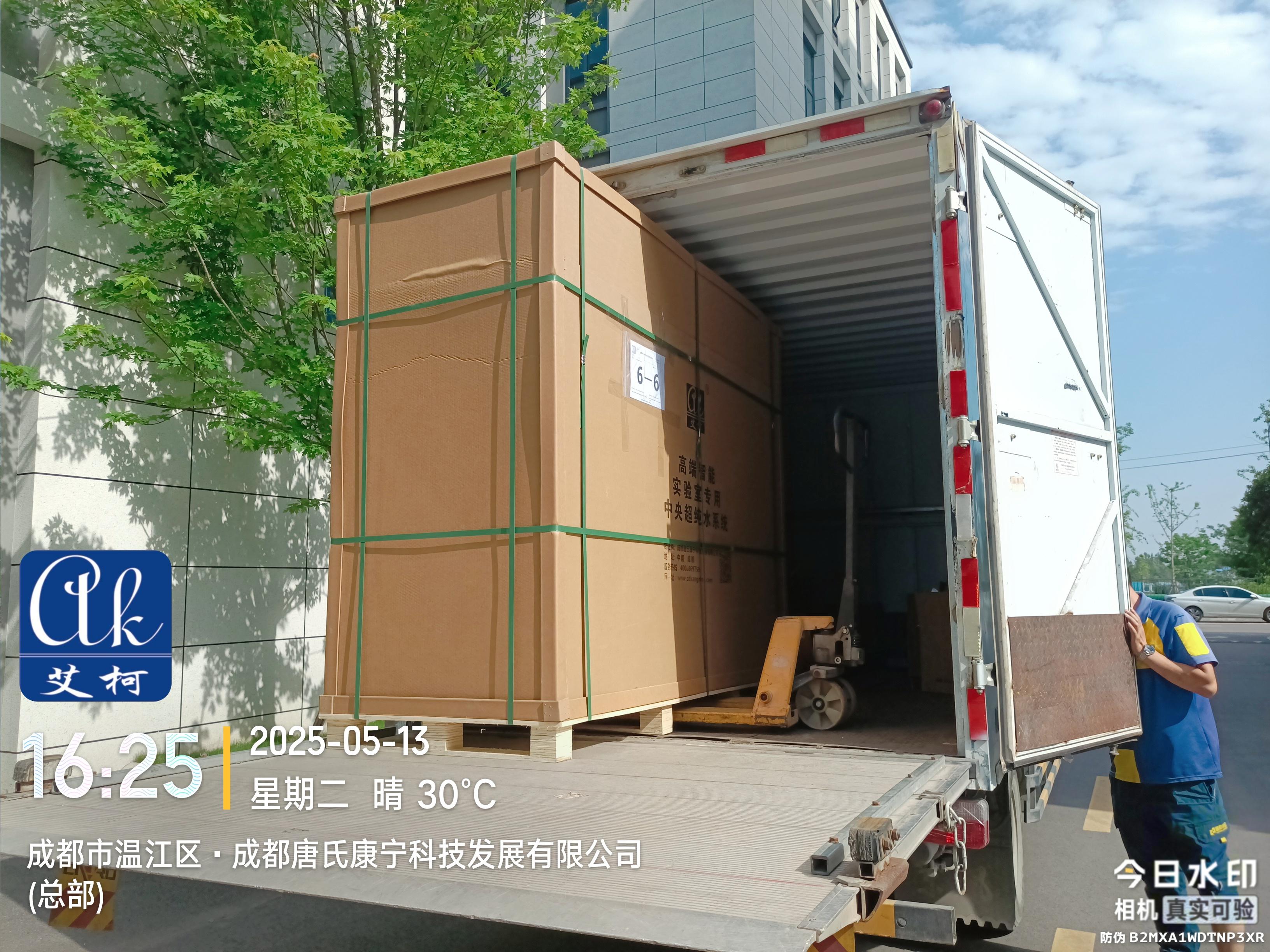 【發(fā)貨現(xiàn)場】陜西某生化產業(yè)技術公司采購艾柯中央純水系統(tǒng)AKZY-RO-UP-Ⅱ-200 ——5月13日插圖3