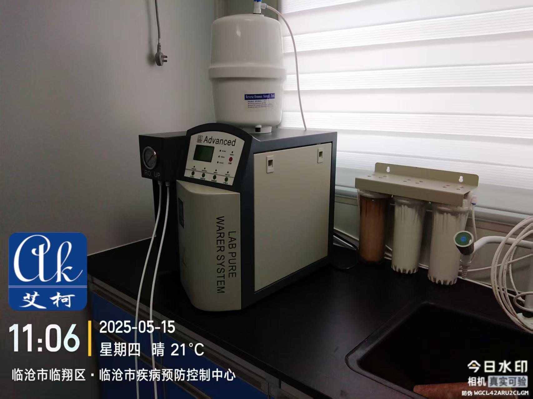 5月15日艾柯維護云南臨滄市疾控中心實驗室超純水機advanced系列插圖2