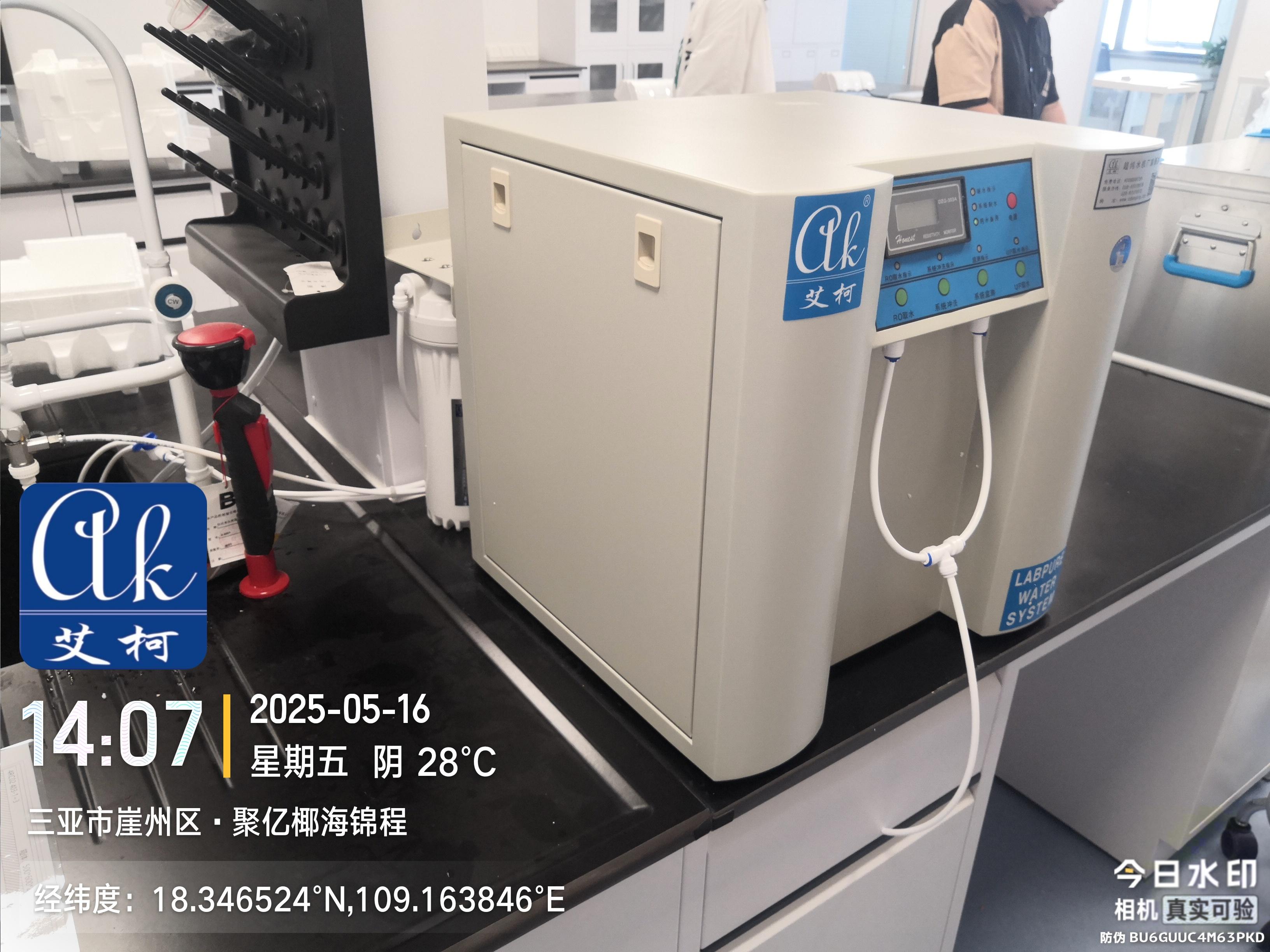 5月16日 艾柯維護(hù)全球動(dòng)植物種質(zhì)資源鑒定中心實(shí)驗(yàn)室超純水機(jī)插圖3