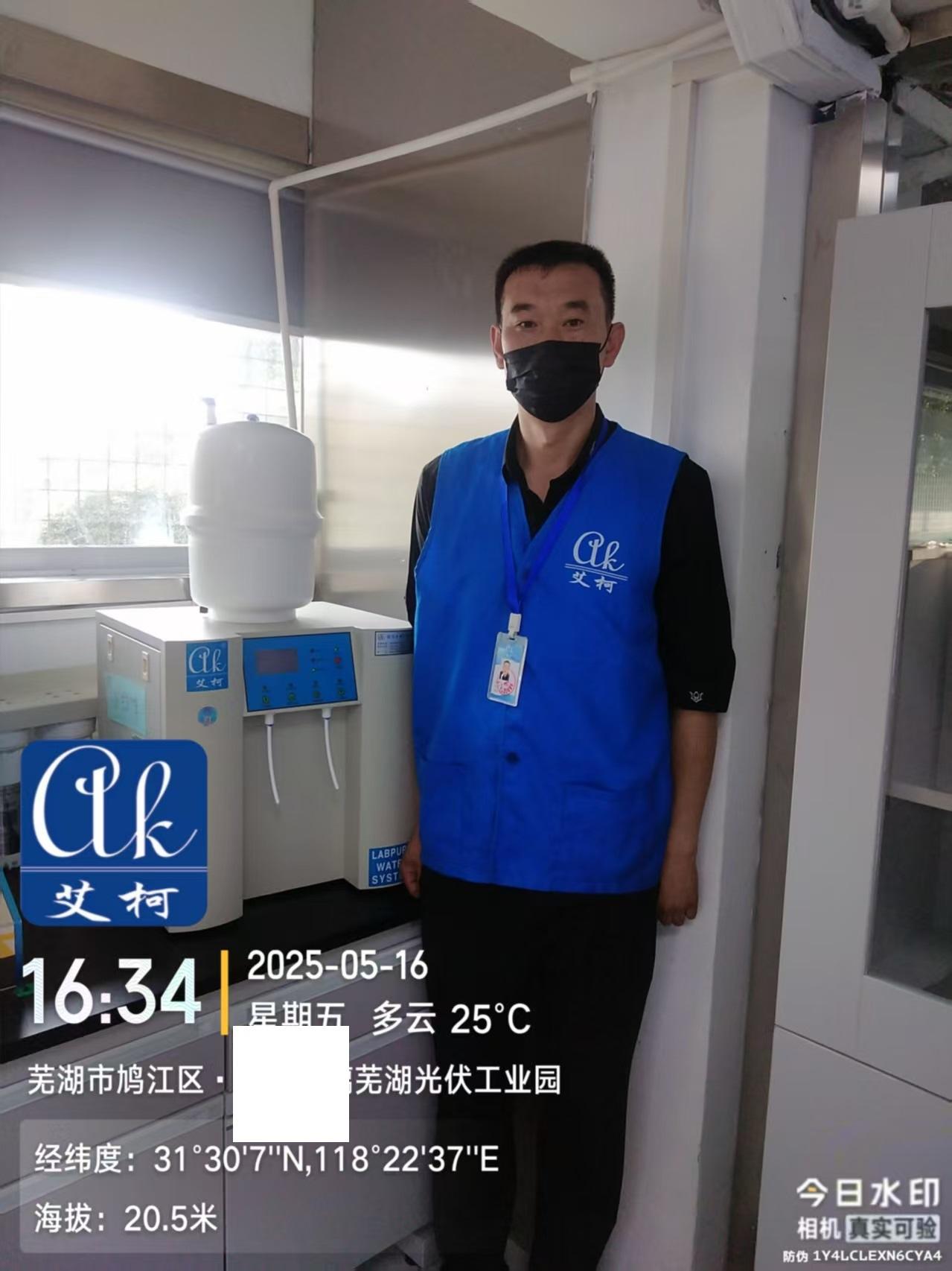 5月16日 艾柯維護(hù)安徽某玻璃光伏實(shí)驗(yàn)室超純水機(jī)插圖1