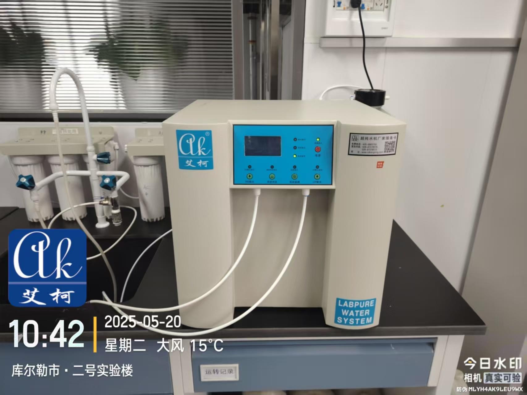 艾柯維護中國石油塔里木油田公司實驗室超純水機——5月20日插圖3
