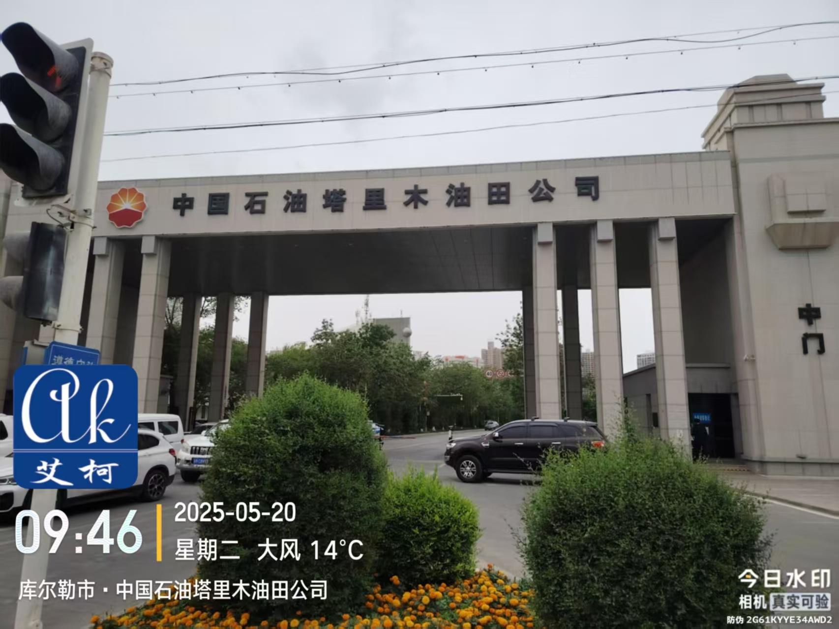 艾柯維護中國石油塔里木油田公司實驗室超純水機——5月20日插圖