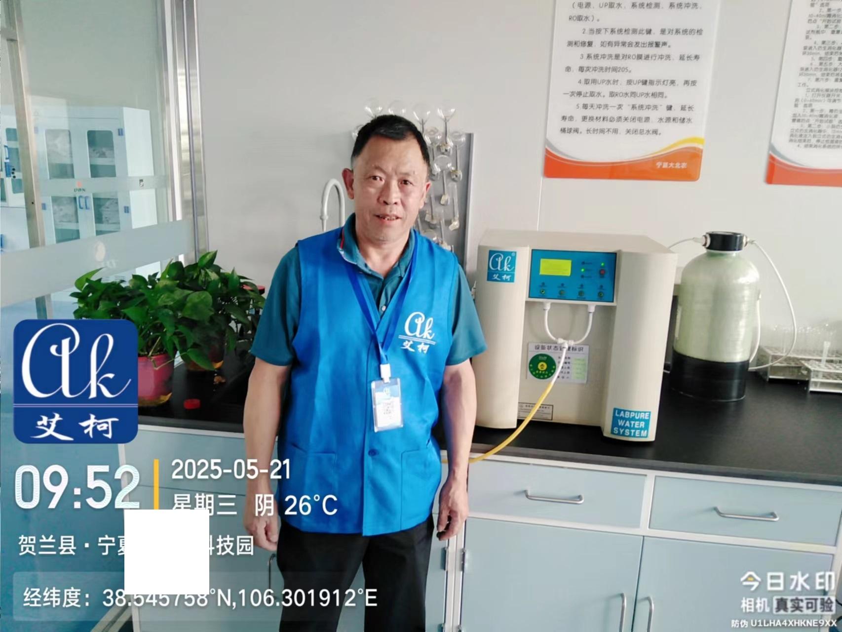 艾柯維護(hù)寧夏某農(nóng)科技園實(shí)驗(yàn)室超純水機(jī)exceed系列—5月21日插圖3