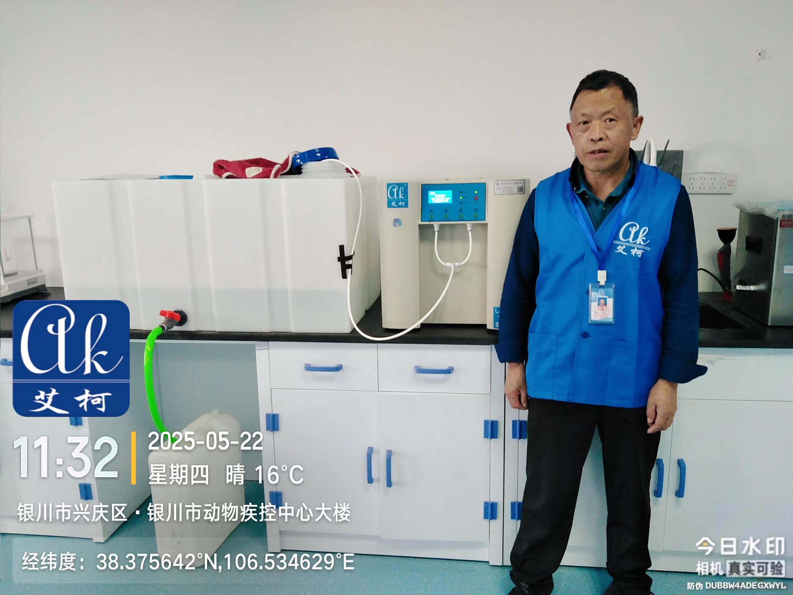 艾柯完成寧夏銀川動(dòng)物疾控中心實(shí)驗(yàn)室純水設(shè)備維護(hù)工作（5月22日）插圖2