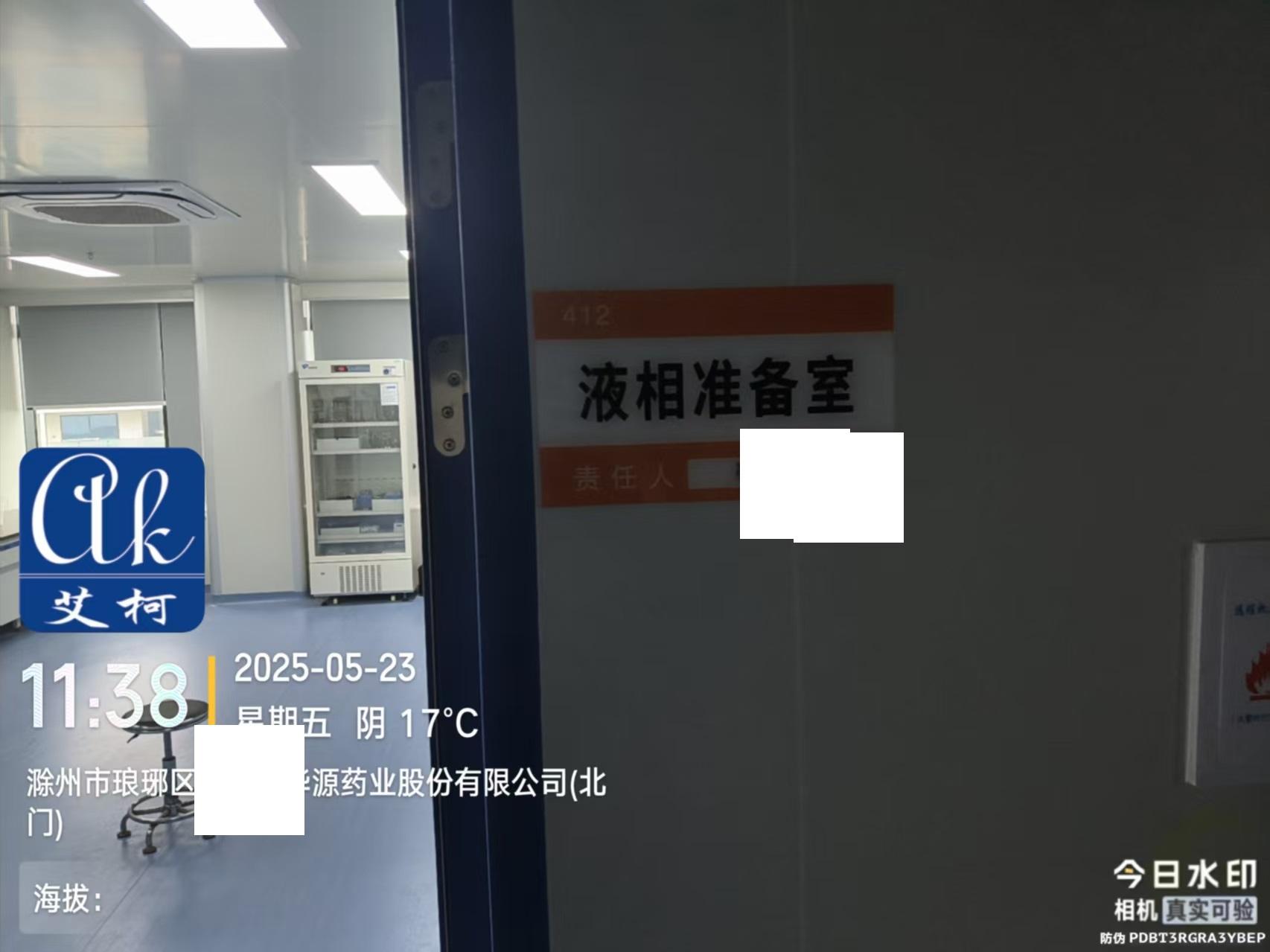 艾柯維護(hù)安徽某華源藥業(yè)實(shí)驗(yàn)室純水機(jī)設(shè)備exceed_5月23日插圖4