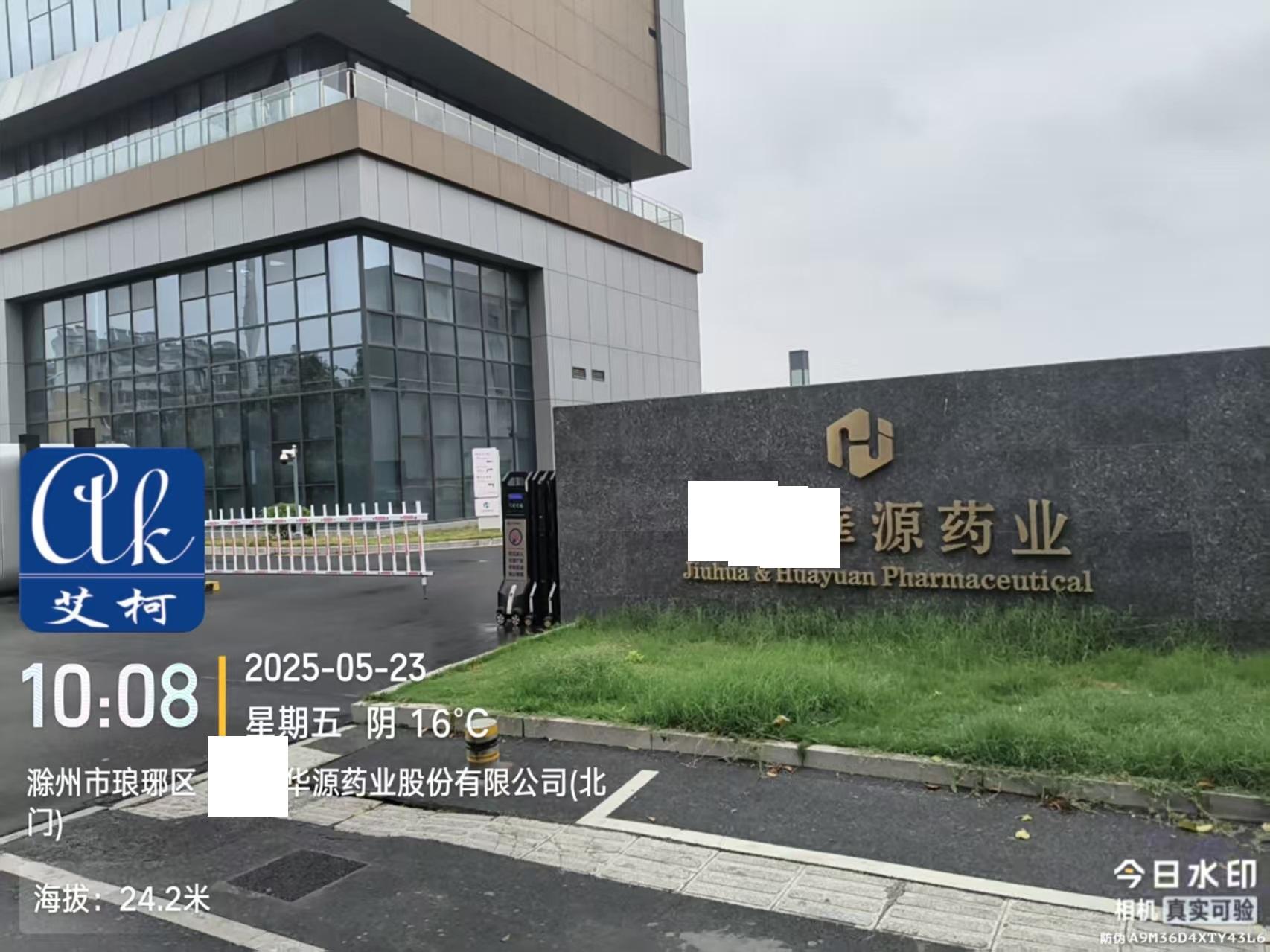 艾柯維護(hù)安徽某華源藥業(yè)實(shí)驗(yàn)室純水機(jī)設(shè)備exceed_5月23日插圖1