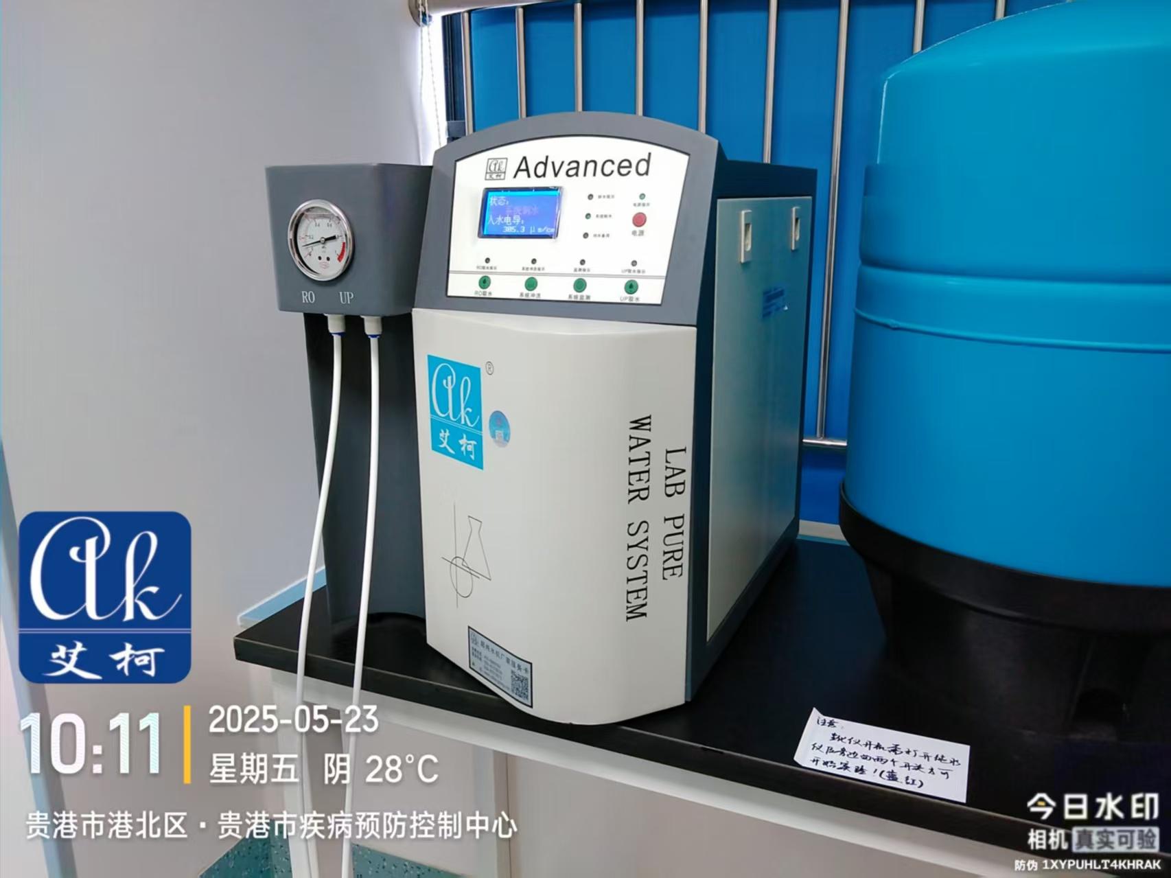 5月23日，艾柯維護(hù)廣西貴港市疾控中心實(shí)驗(yàn)室純水機(jī)設(shè)備3臺advanced插圖5