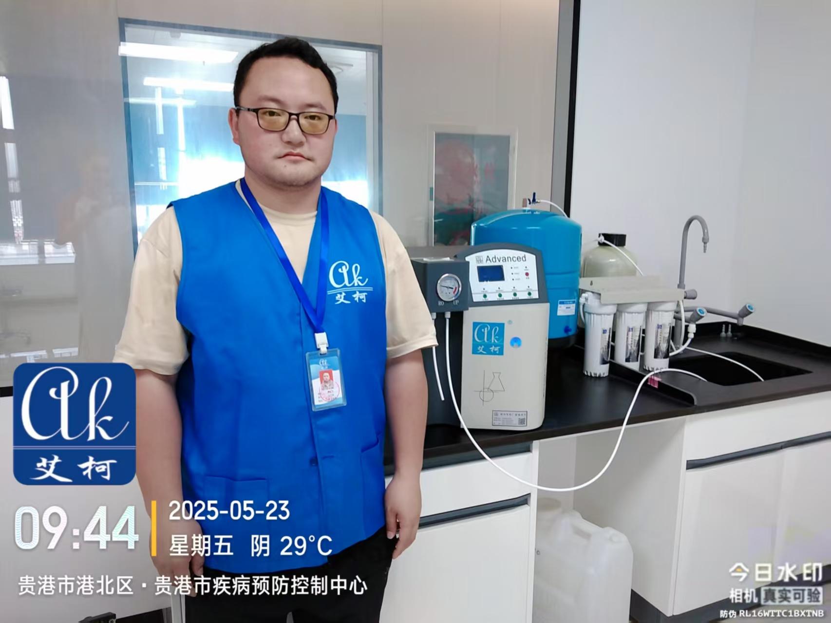 5月23日，艾柯維護(hù)廣西貴港市疾控中心實(shí)驗(yàn)室純水機(jī)設(shè)備3臺advanced插圖2