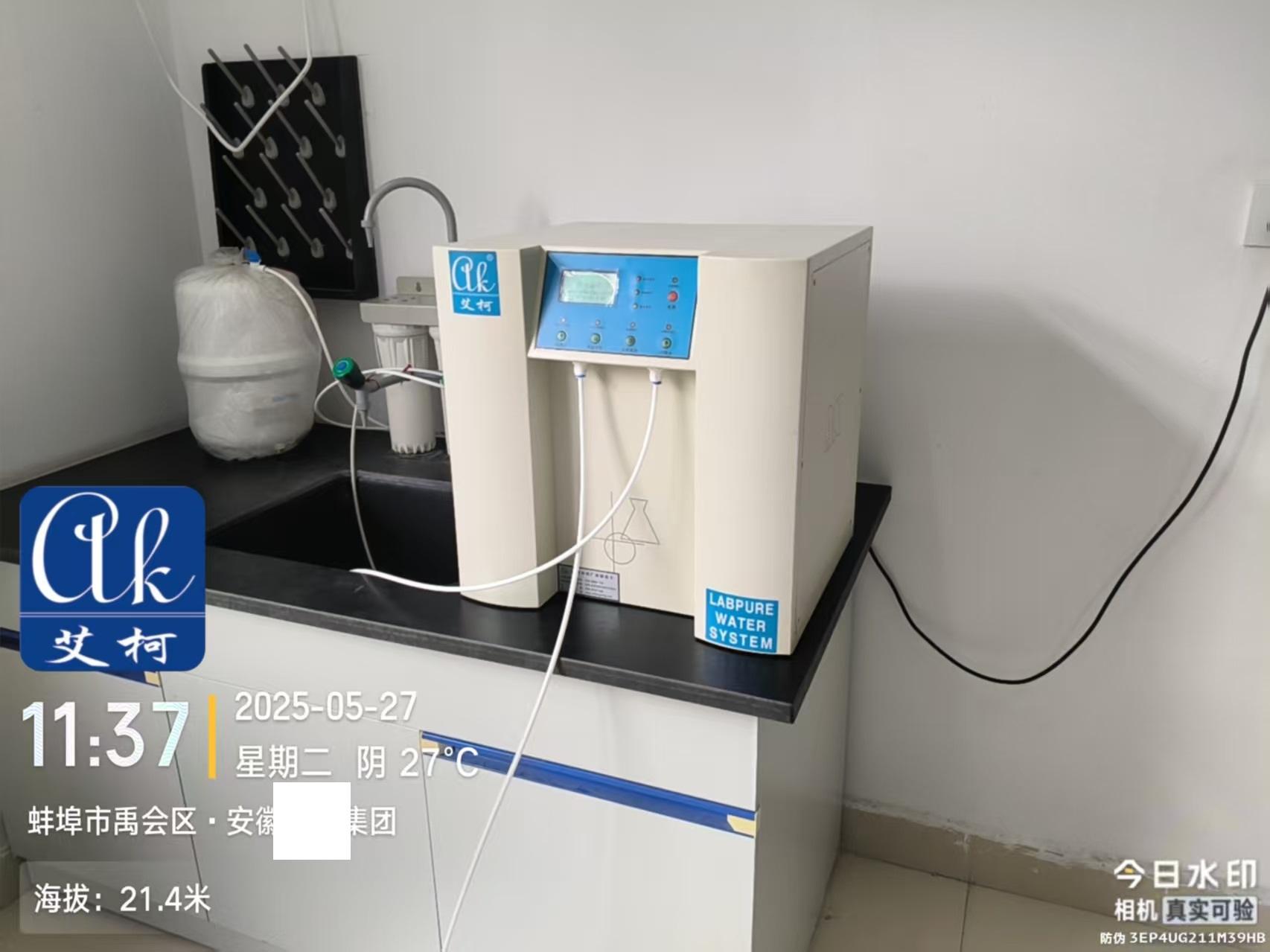 艾柯維護安徽某酒集團實驗室超純水機設備|5月27日插圖4
