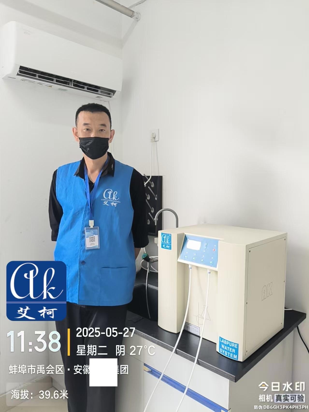 艾柯維護安徽某酒集團實驗室超純水機設備|5月27日插圖2
