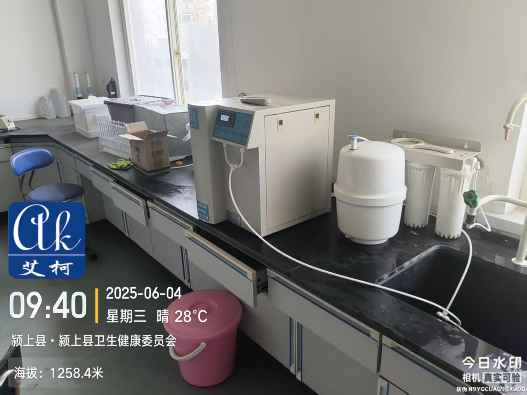 艾柯為安徽潁上縣疾控中心提供全年免費(fèi)實(shí)驗(yàn)室純水機(jī)維護(hù)|6月4日插圖3