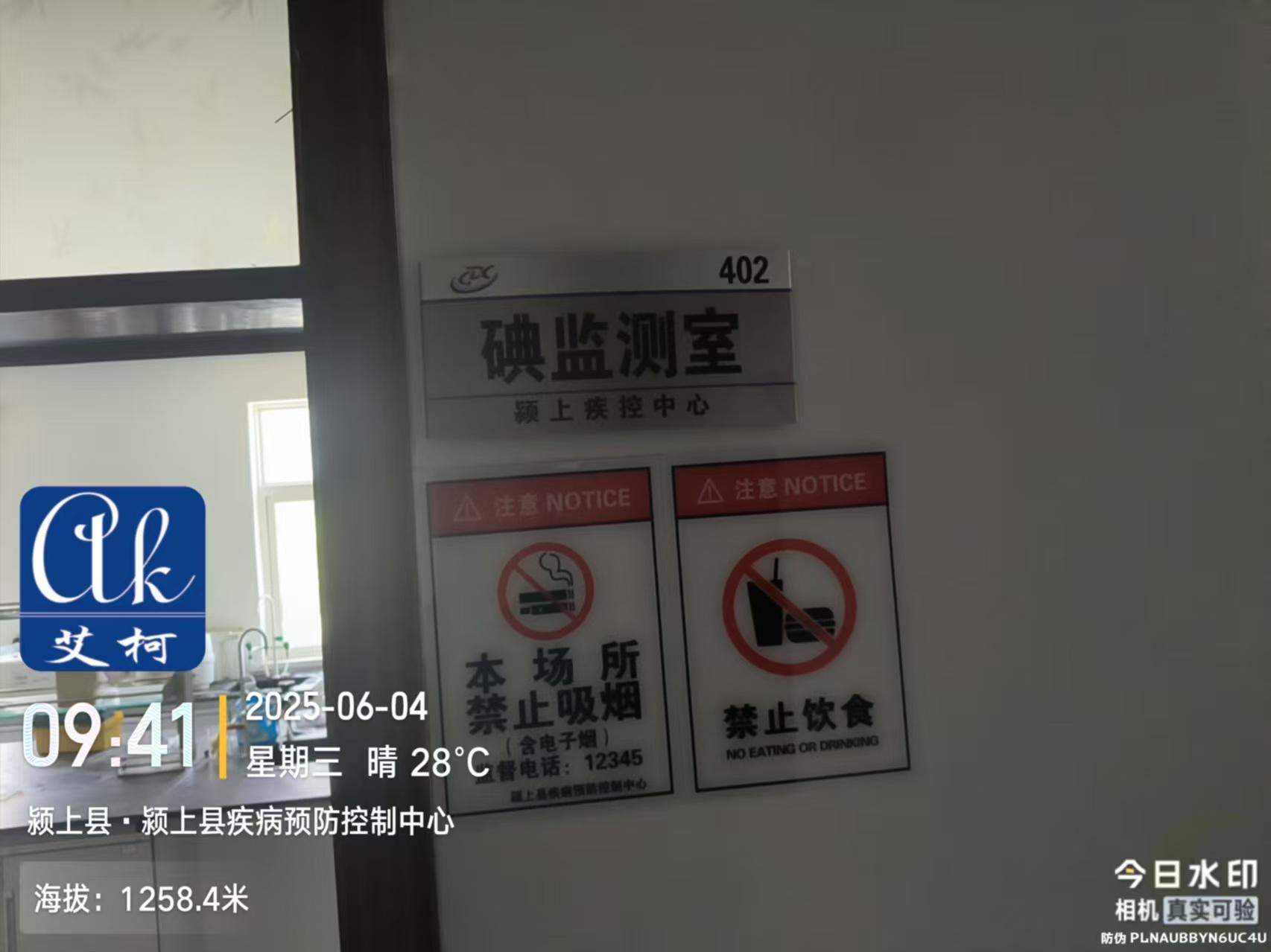 艾柯為安徽潁上縣疾控中心提供全年免費(fèi)實(shí)驗(yàn)室純水機(jī)維護(hù)|6月4日插圖1