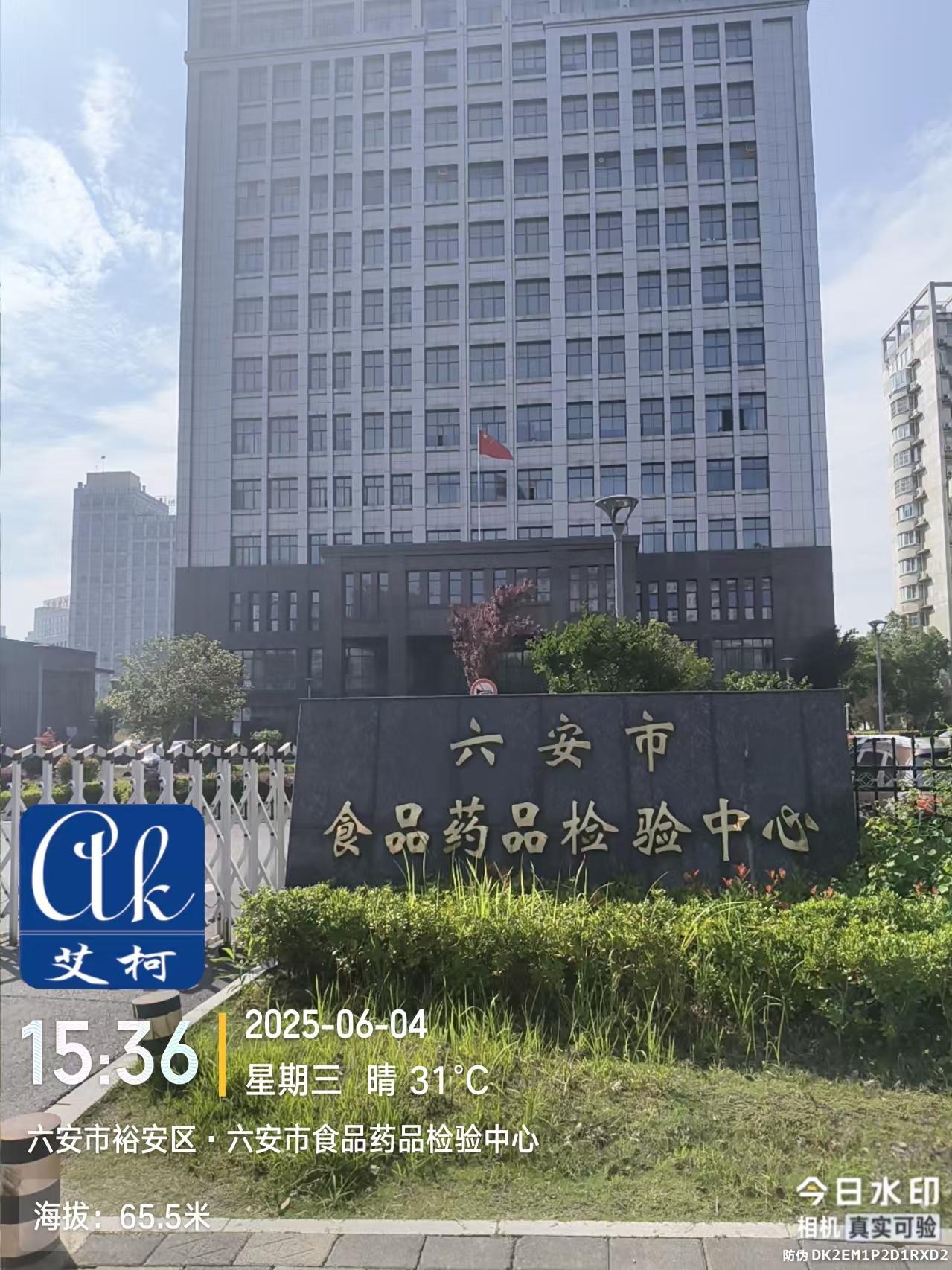 艾柯廠家維護 安徽六安市食品藥品檢驗中心實驗室純水機exceed系列 | 6月4日插圖